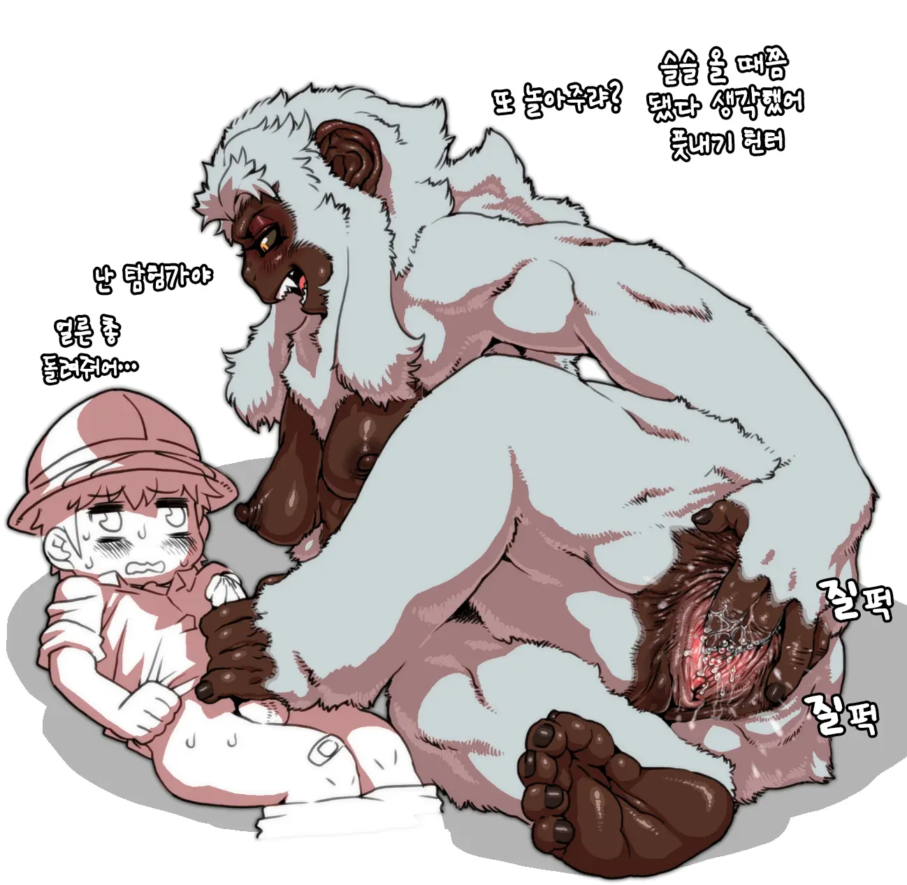 GoriWo | 고릴라 우먼